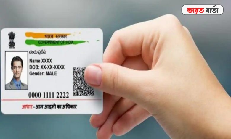 how to change aadhaar card's address