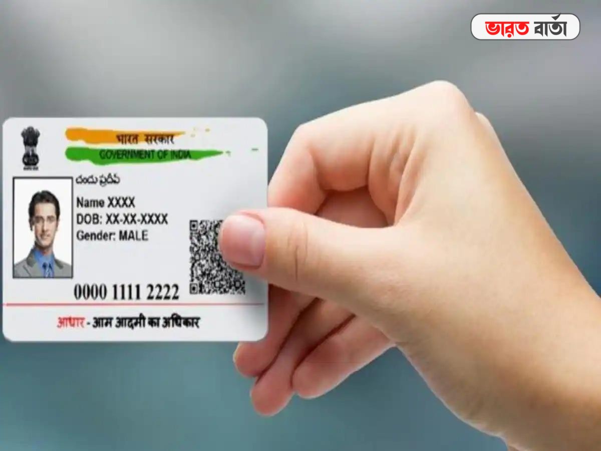 how to change aadhaar card's address