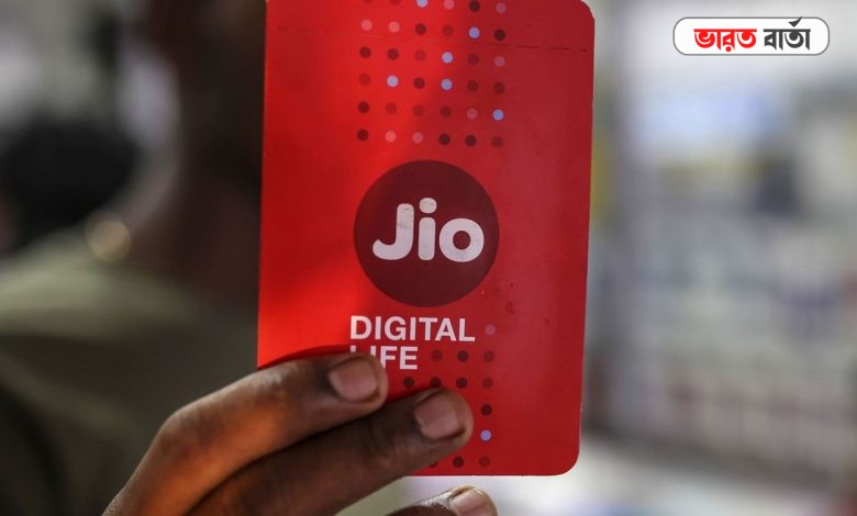 jio new 75 rupees plan