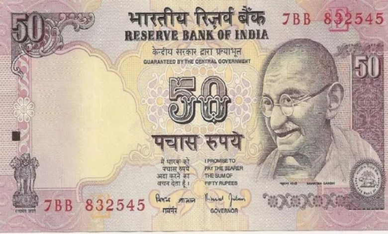 50 rupees note