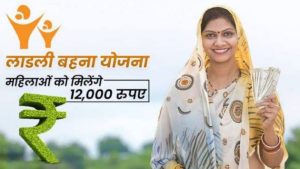 Ladli Behna Yojana