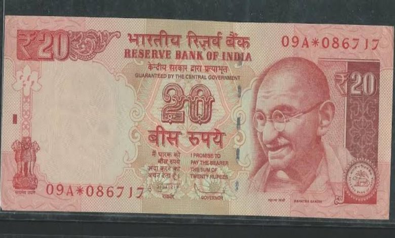 Old twenty rupees note