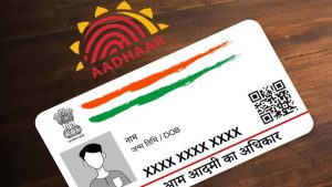 Aadhaar Card update 