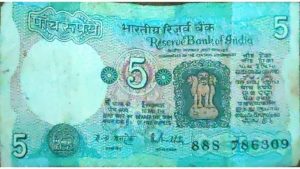 old 5 rupees note