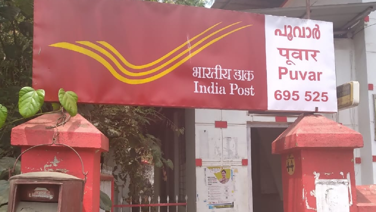 Post office sscs