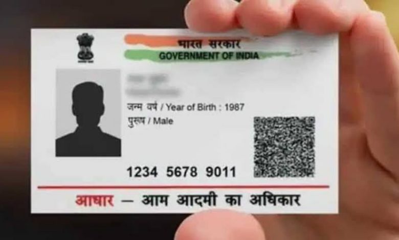 aadhar card update