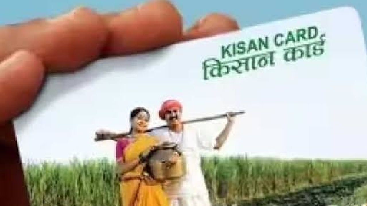 kishan credit card