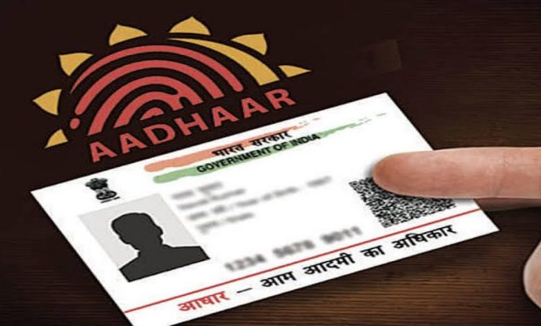 Aadhar card fingerprint