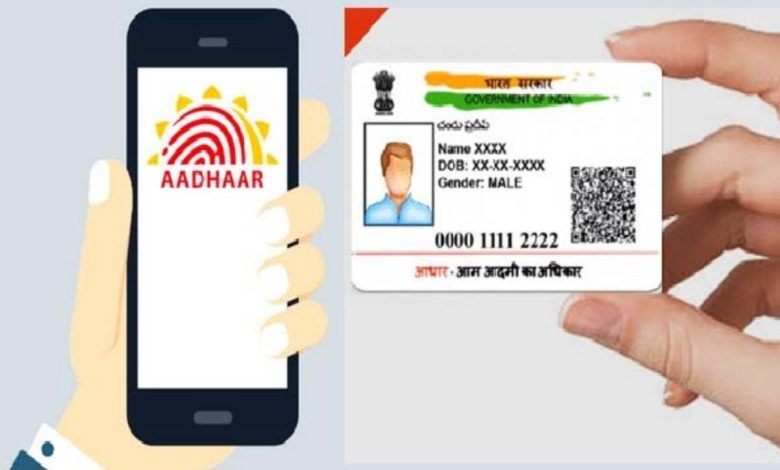 aadhar card update