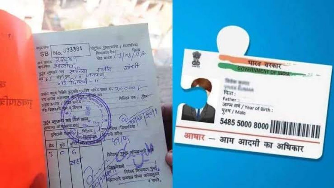 ration card aadhar card link