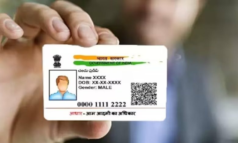 aadhaar card update