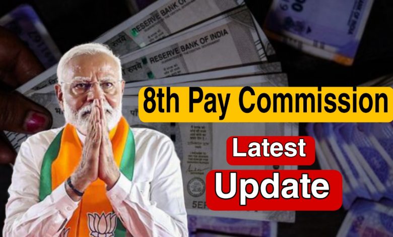 8th Pay Commission