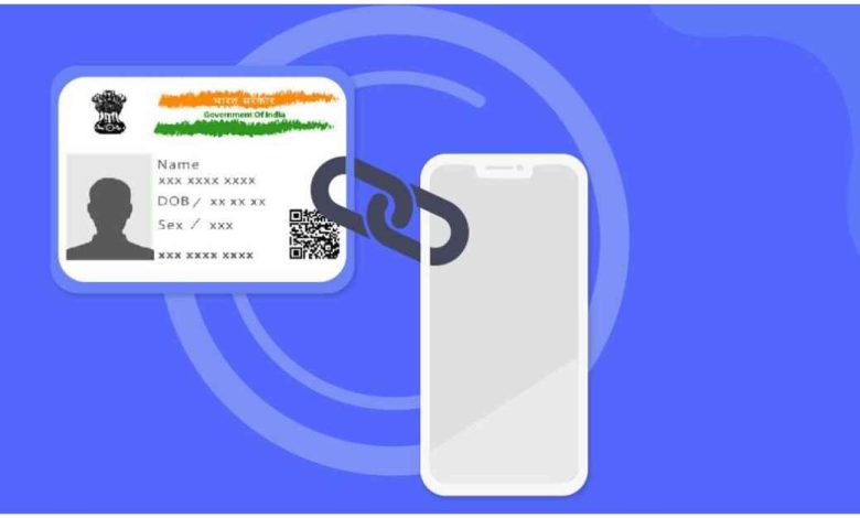 Aadhaar Card Mobile Number Link