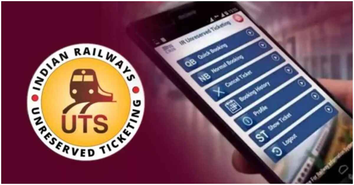 UTS App train ticket cancel process