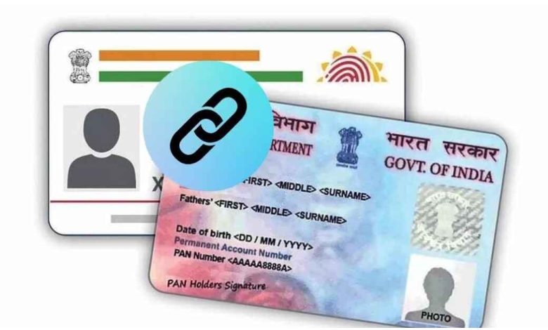 aadhaar card pan card link