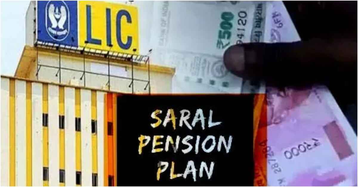 LIC Saral Pension Plan to secure pension