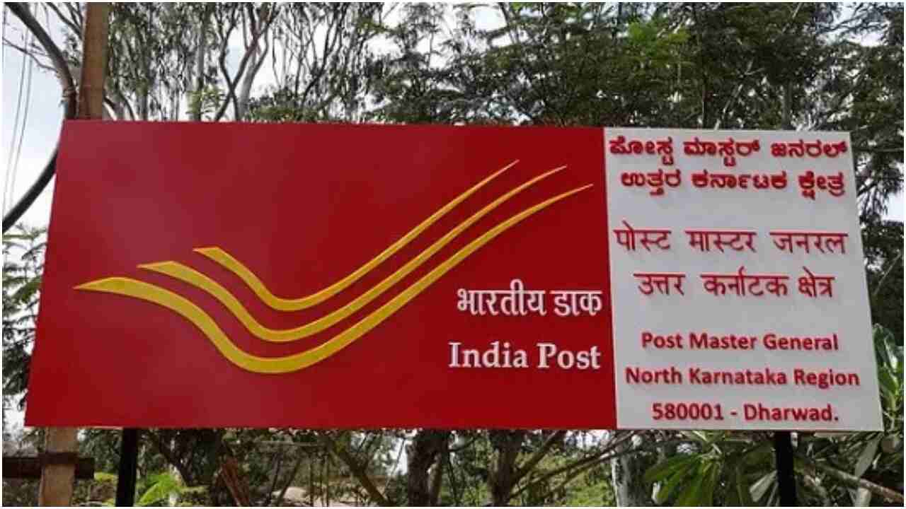 Post Office Savings Scheme