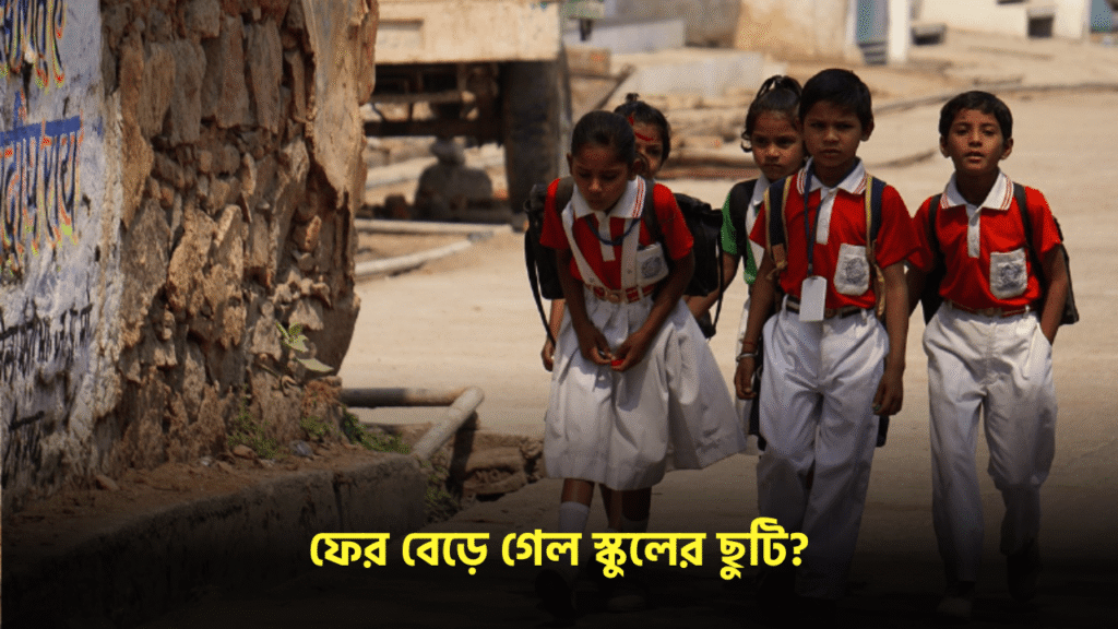 West Bengal Government Extends School Holidays