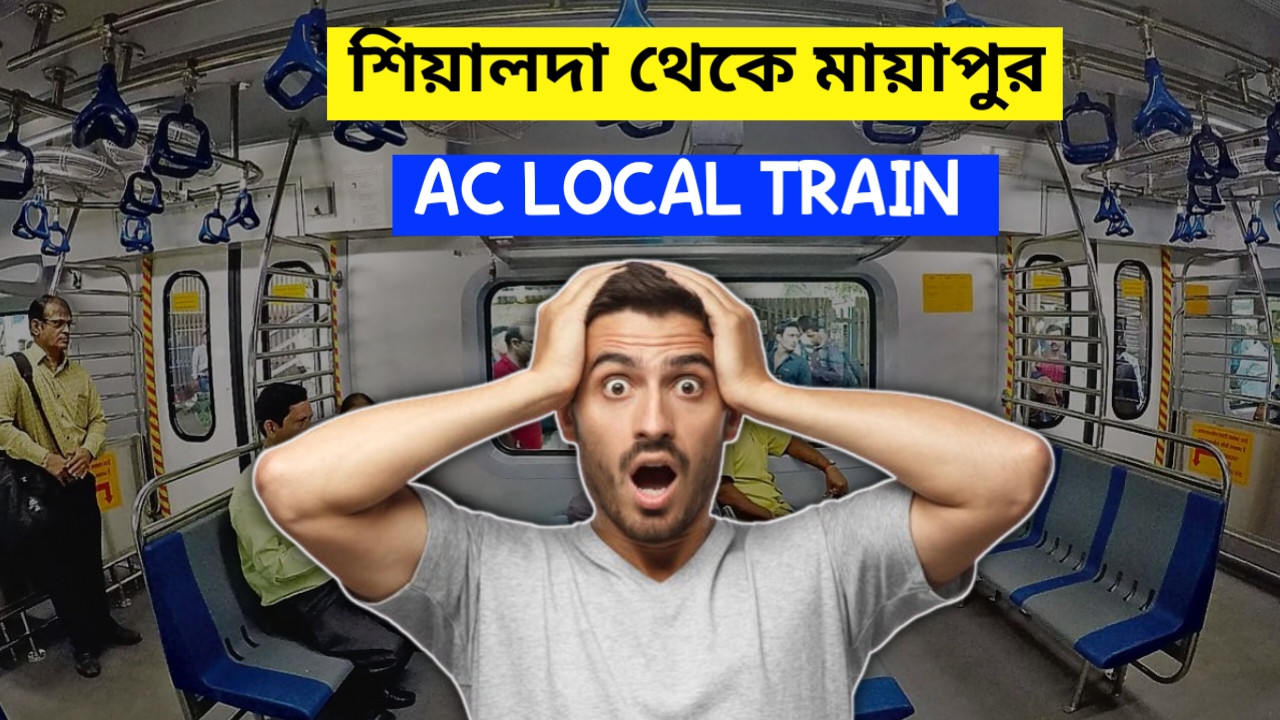 ac local train