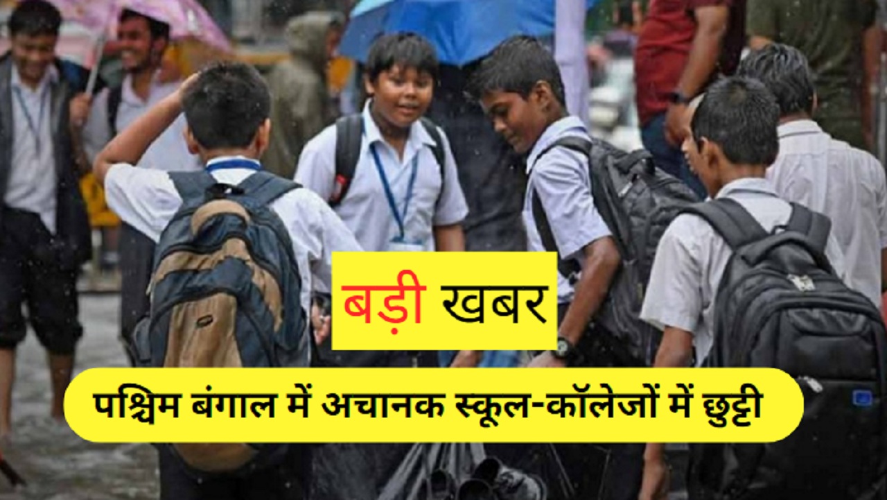 Durga Puja School Holiday