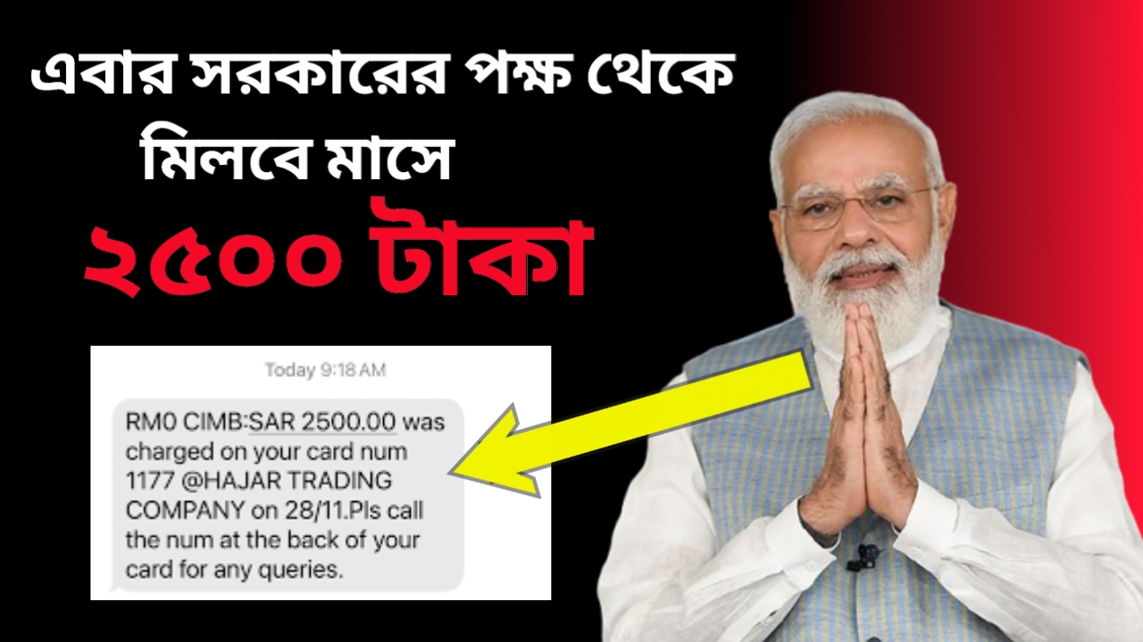 Berojgari Bhatta Yojana 2025