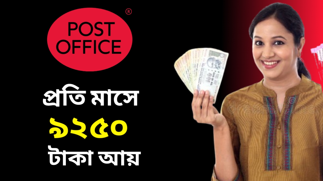 Post Office MIS Scheme