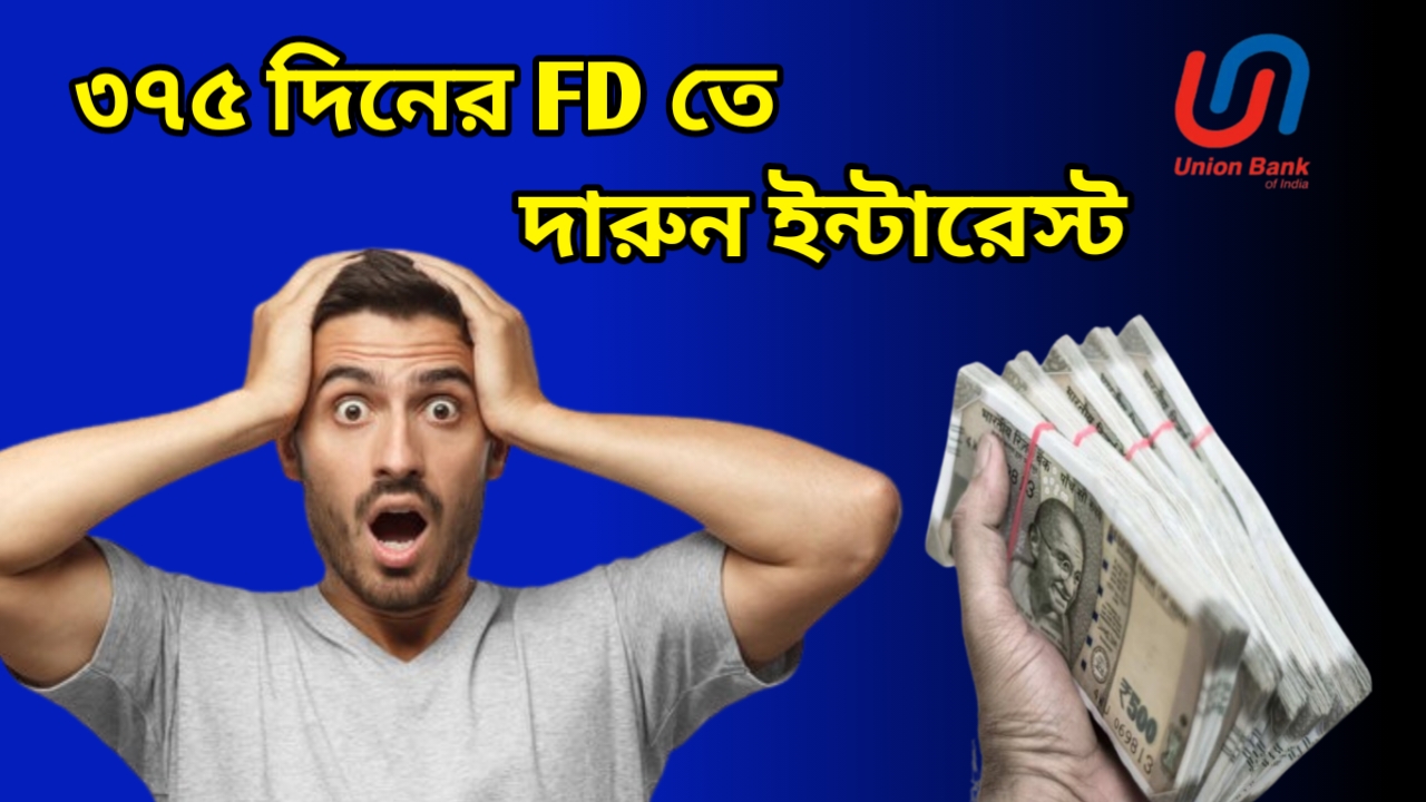 Union Bank FD Scheme