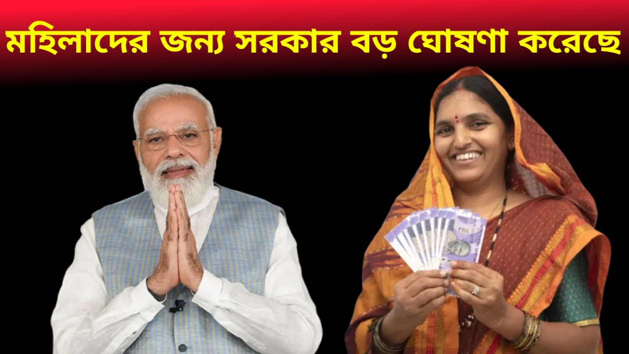 ladki bahin yojana