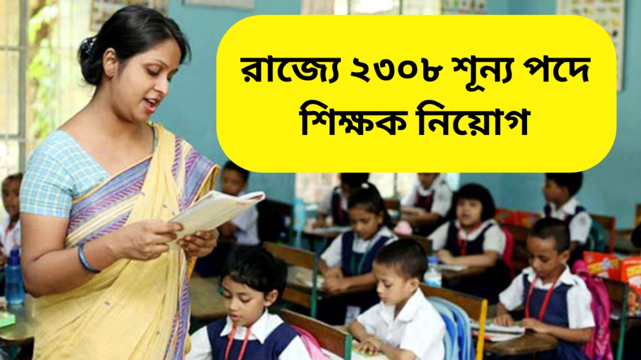 teacher-recruitment